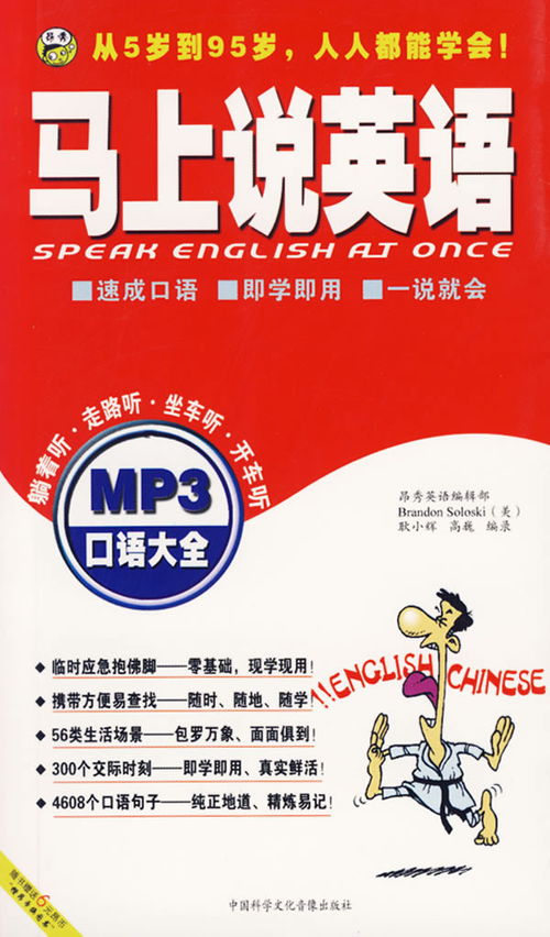 马上英语怎么写，随时马上英语
