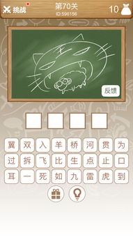 待的词语，什的词语是什么