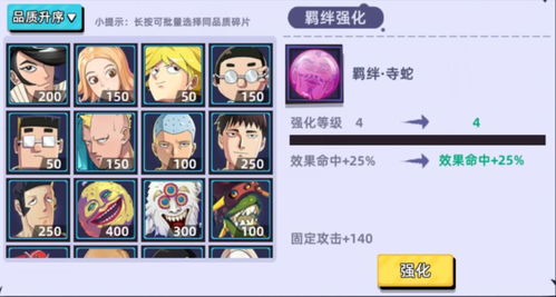 “羁绊”的读音是什么?