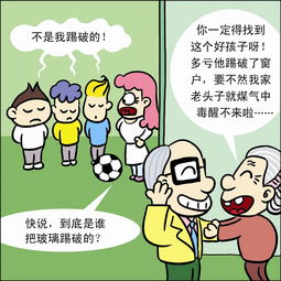 歪打正着打一字谜底?