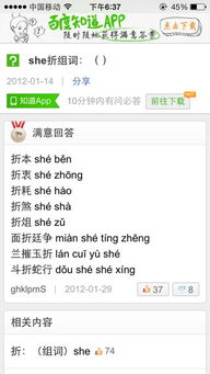 “折”有几个读音,分别组词