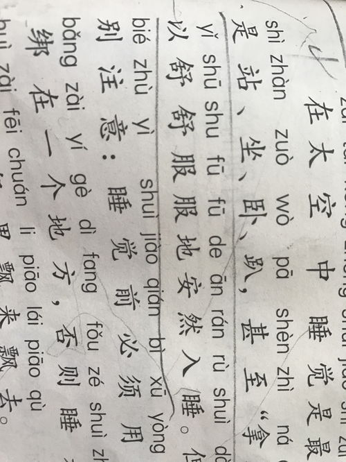 舒畅的拼音是什么，舒畅的拼音和组词