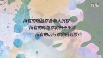 海中的魂灵,请聆听生命的旋律，生命的旋律是什么意思