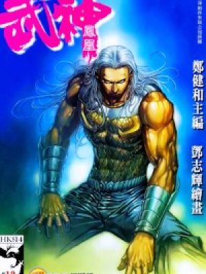 武神凤凰和武神飞天，武神凤凰 诛天