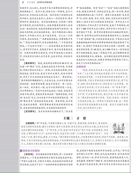 教资万能开头结尾摘抄大全，万能开头结尾摘抄大全排比句