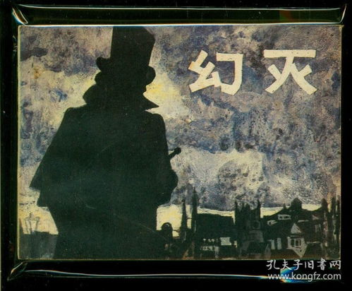 幻灭心元石，幻灭巴尔扎克
