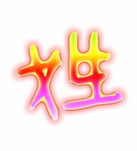姓张的和姓谢的姓名笔顺一共有多少画