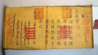 圣旨打一字是什么