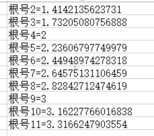 根号10等于多少，根号119等于多少
