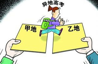 异地高考按学籍地还是户籍地录取，异地高考是什么意思