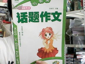 我的新学校七年级作文600字