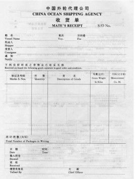 大副收据的大副收据的概念