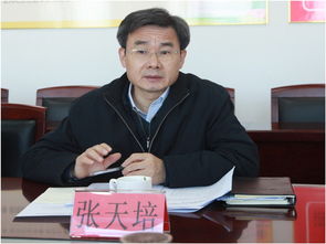 张天培周惠子，张天培 人民大学