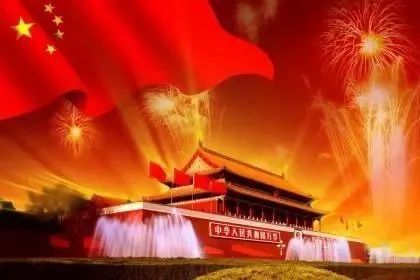 繁荣昌盛是什么意思