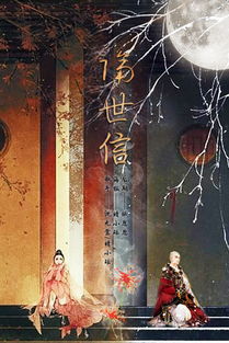 隔世的解释