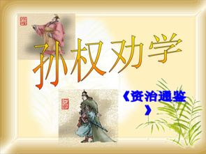 卿今当涂掌事,不可不学的意思