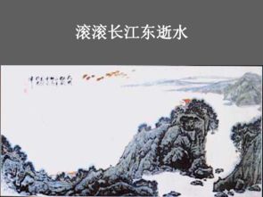 高中语文《登高》ppt