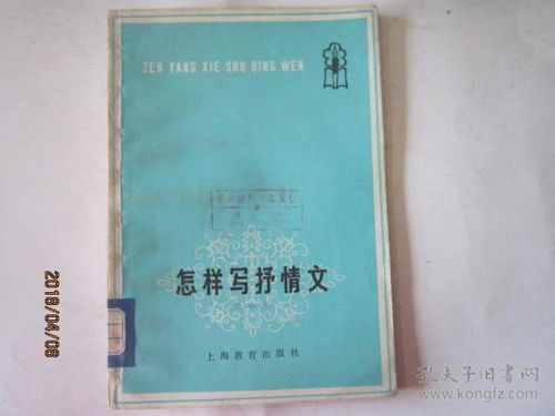 抒情文的要素，抒情文作文