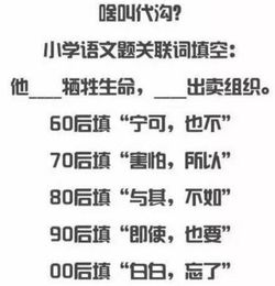 被别人逾越是什么意思