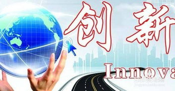 如何建设创新型国家