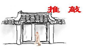 推敲是什么意思