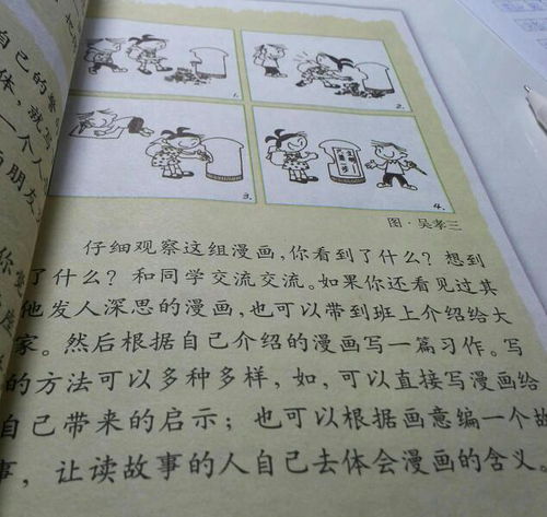 四年级优秀作文350字【七篇】