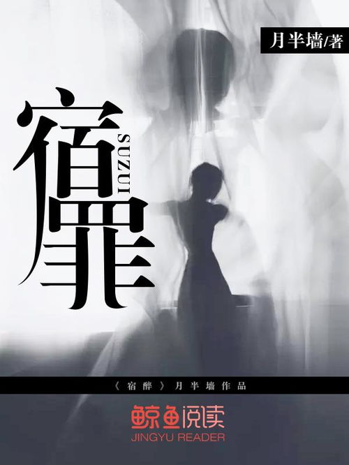 罪的组词大全(约50个) 罪的词语解释_罪是什么意思?