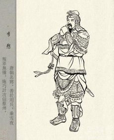 李愬雪夜袭蔡州