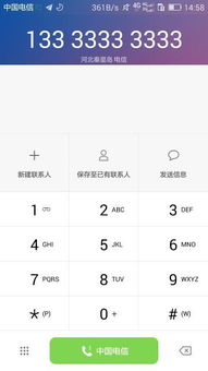 100015133是什么号码，9540133是什么号码