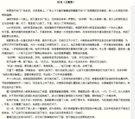 灯光课文的主要内容，灯光课文朗读
