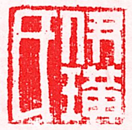 查姓的来源