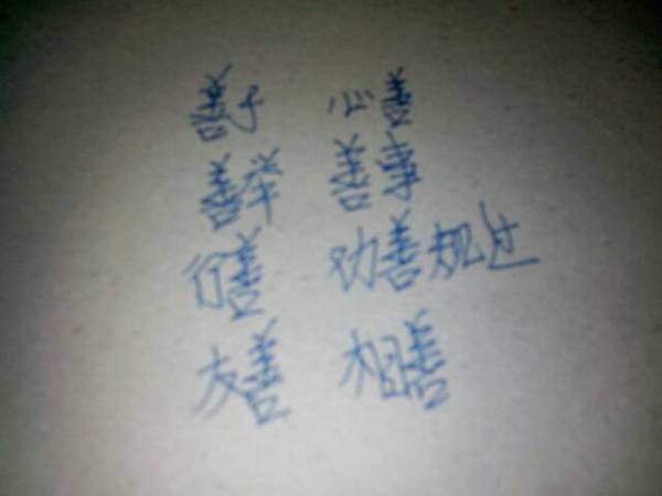 假字组词，健字组词有哪些霸气的词语
