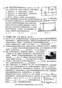 理综考多久