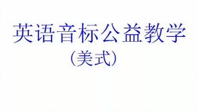 kite怎么读，jelly怎么读音发音英语怎么读