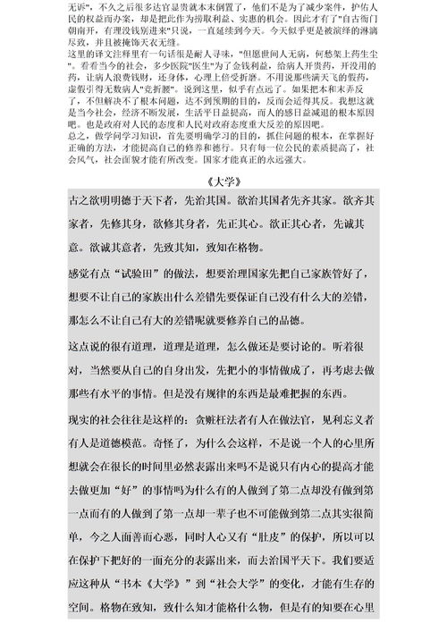 大一新生对大学生活的感受