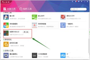 360升级win10系统没有了，360升级win10系统还有吗