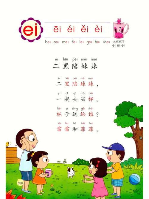 事迹的拼音怎么写的拼，事迹的拼音怎么写的拼音怎么读
