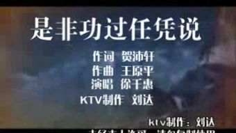 评说是什么意思，评说水浒人物