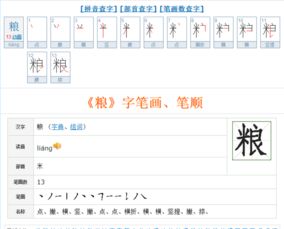 食的笔顺笔画，蜘的笔顺