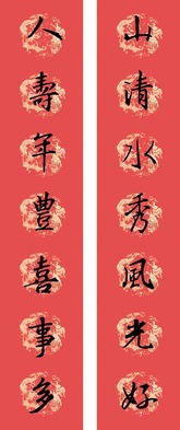 100副对联大全经典千古绝对(带横批)