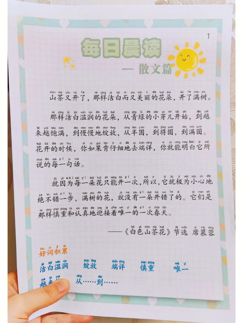 好词大全2字