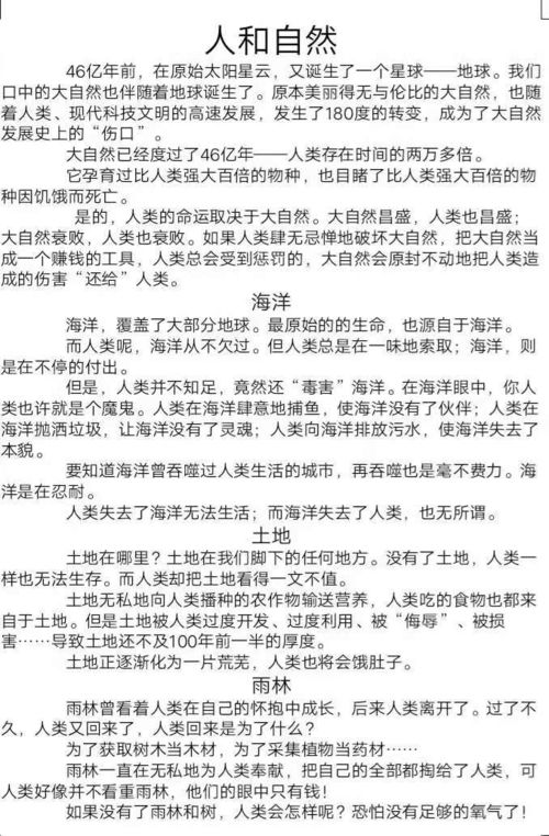 以敬畏生命为主题写作文