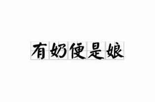 “嬢”这个字念什么