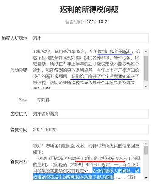 销售退回的会计处理是怎样的