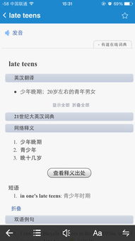 late什么意思