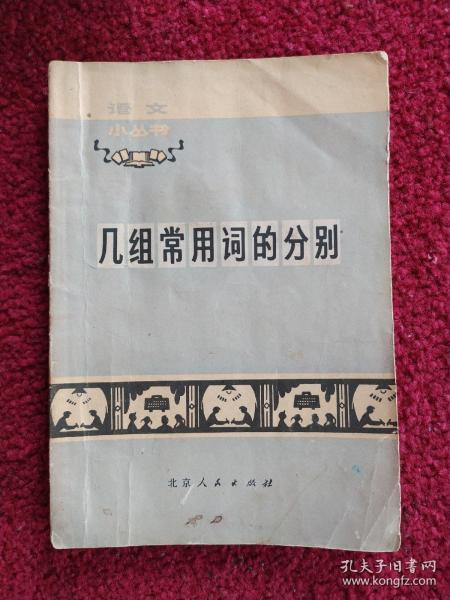 书可以组什么词,