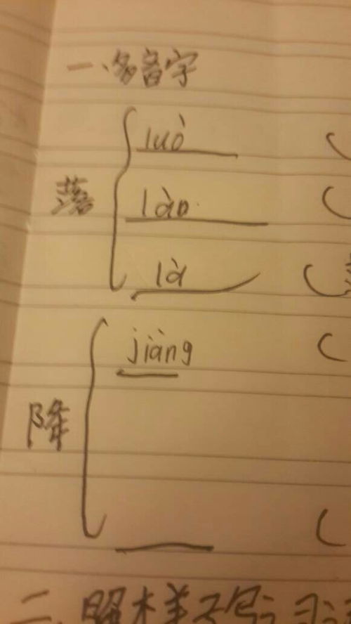 降组词是什么