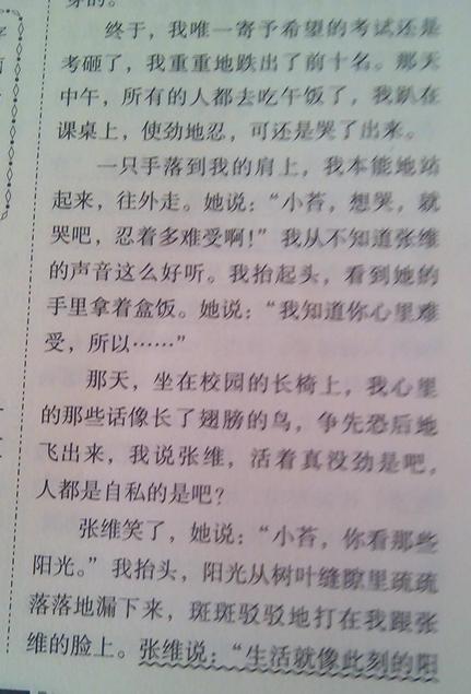 写人的作文350字优秀作文，记一次游戏350字优秀作文
