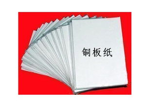 铜版纸是什么