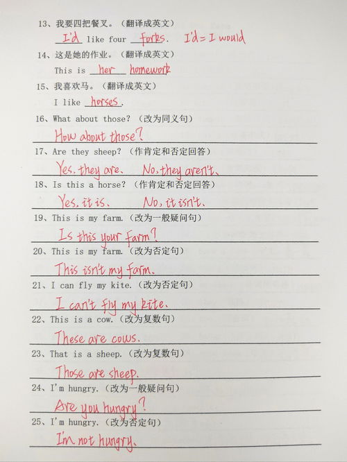 英语中的第几怎么写